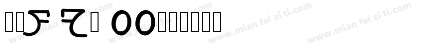 TT7 Fo 00字体转换